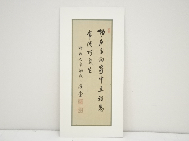 Paintings & Calligraphy